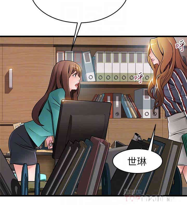 弱点 第56章 - 第25页