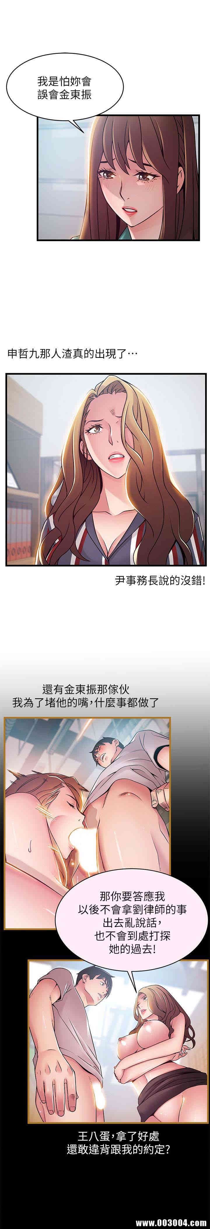 弱点 第56章 - 第30页