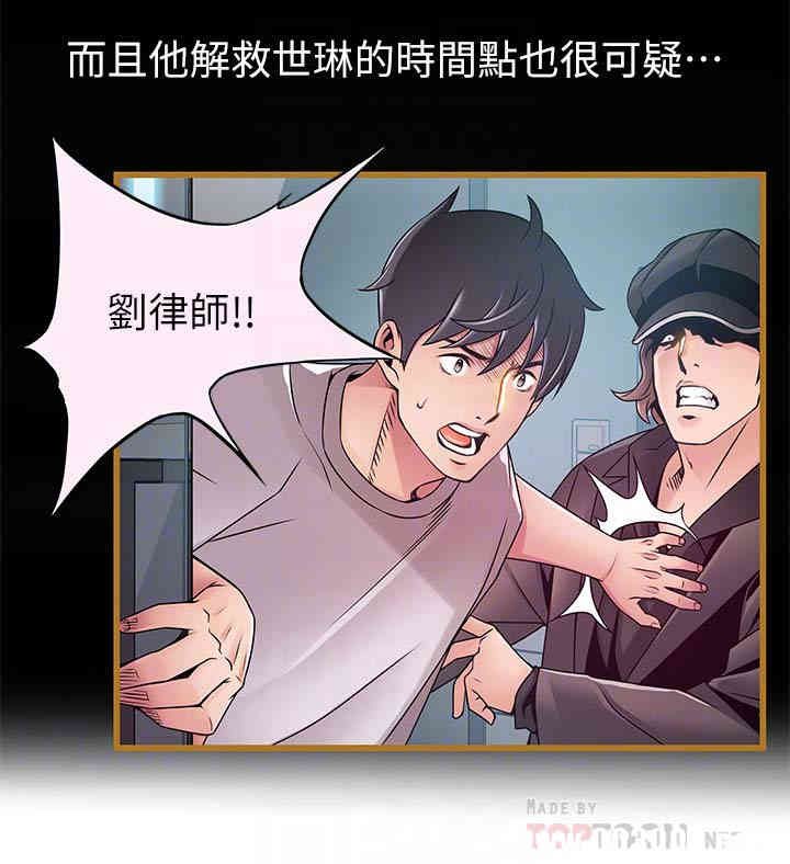弱点 第56章 - 第31页