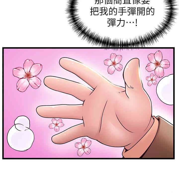 弱点 第57章 - 第4页