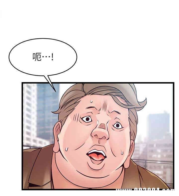 弱点 第57章 - 第10页