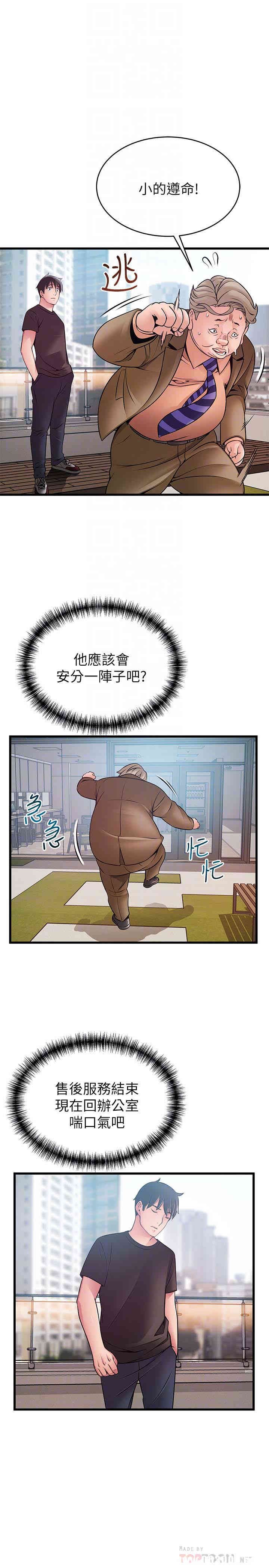 弱点 第57章 - 第11页