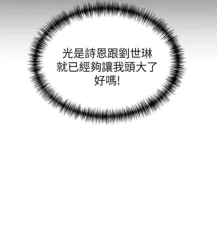 弱点 第57章 - 第14页