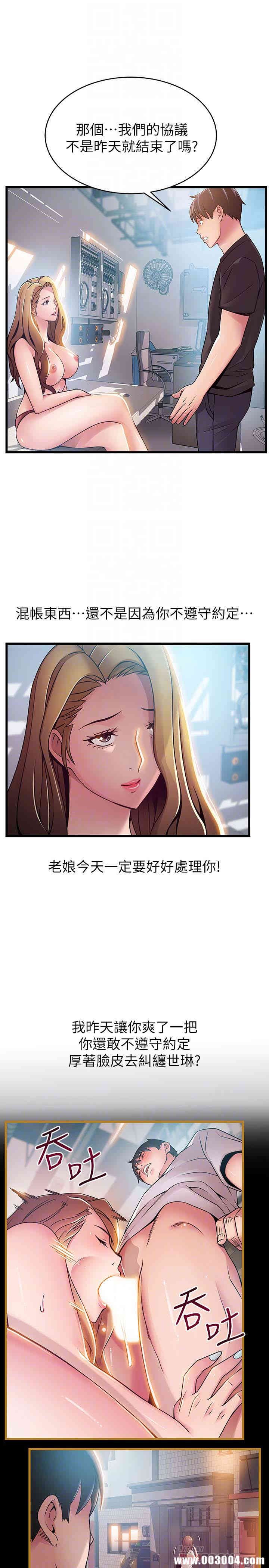 弱点 第57章 - 第19页