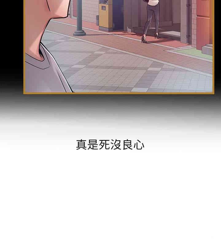 弱点 第57章 - 第20页