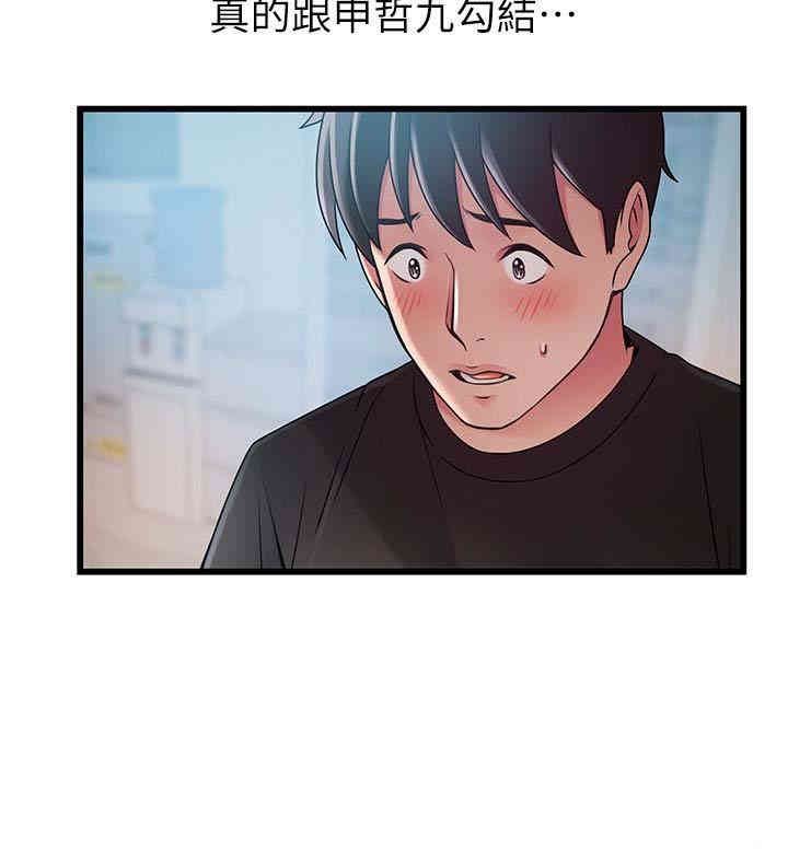 弱点 第57章 - 第22页