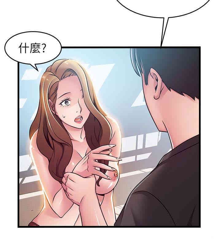 弱点 第57章 - 第24页