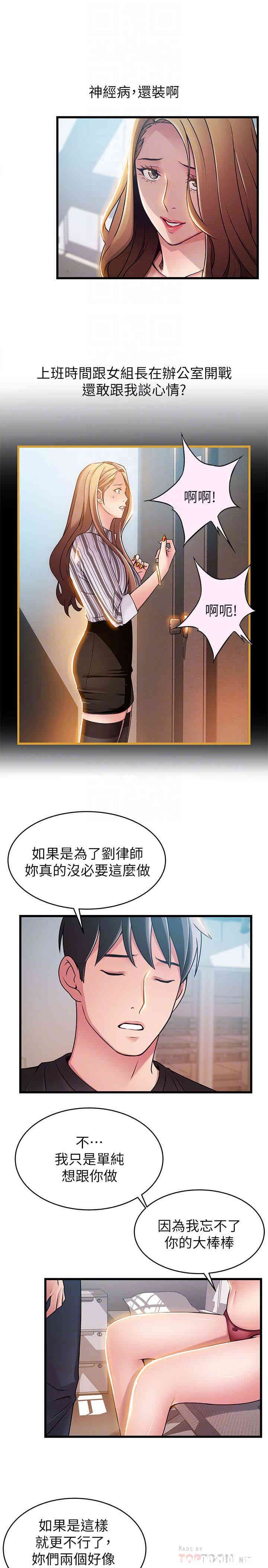 弱点 第57章 - 第25页
