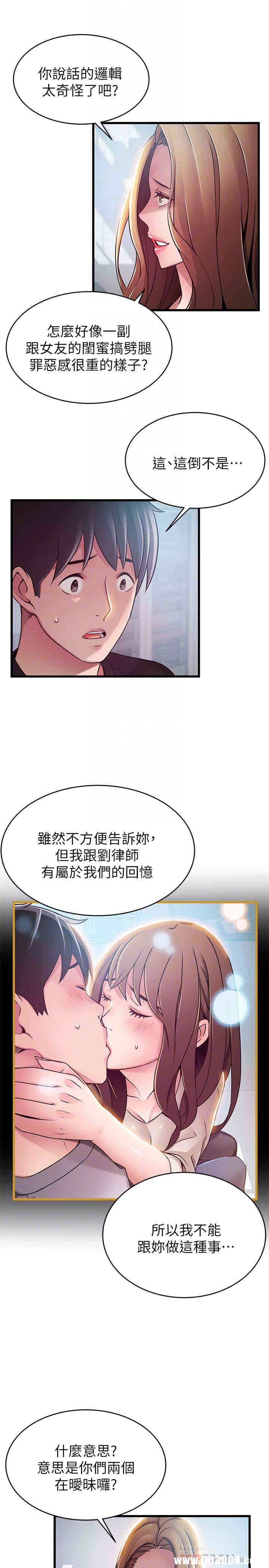 弱点 第57章 - 第27页