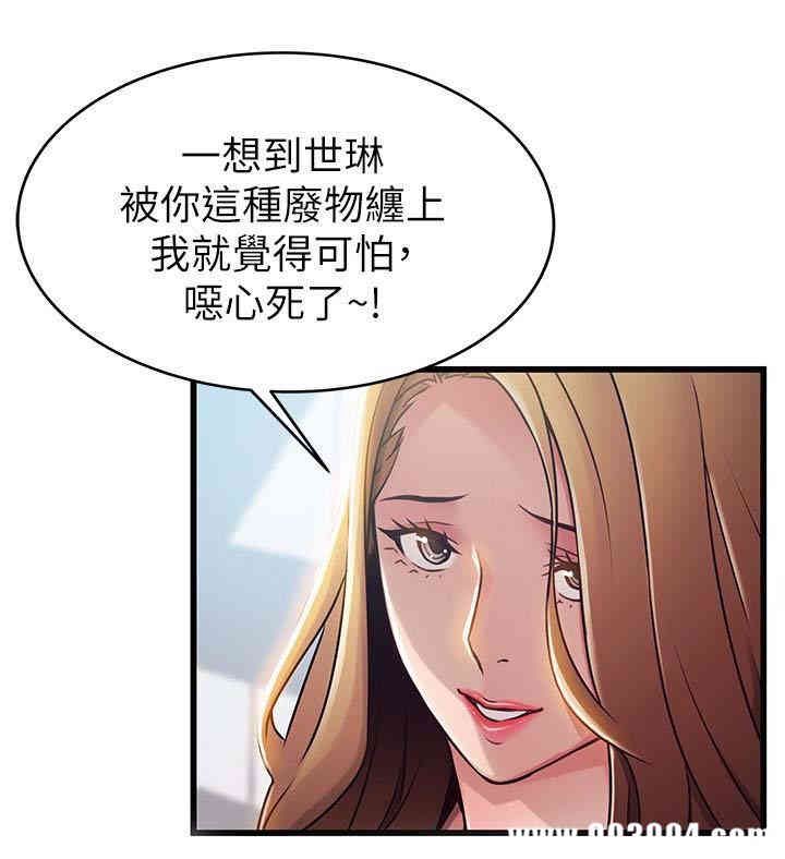 弱点 第57章 - 第30页