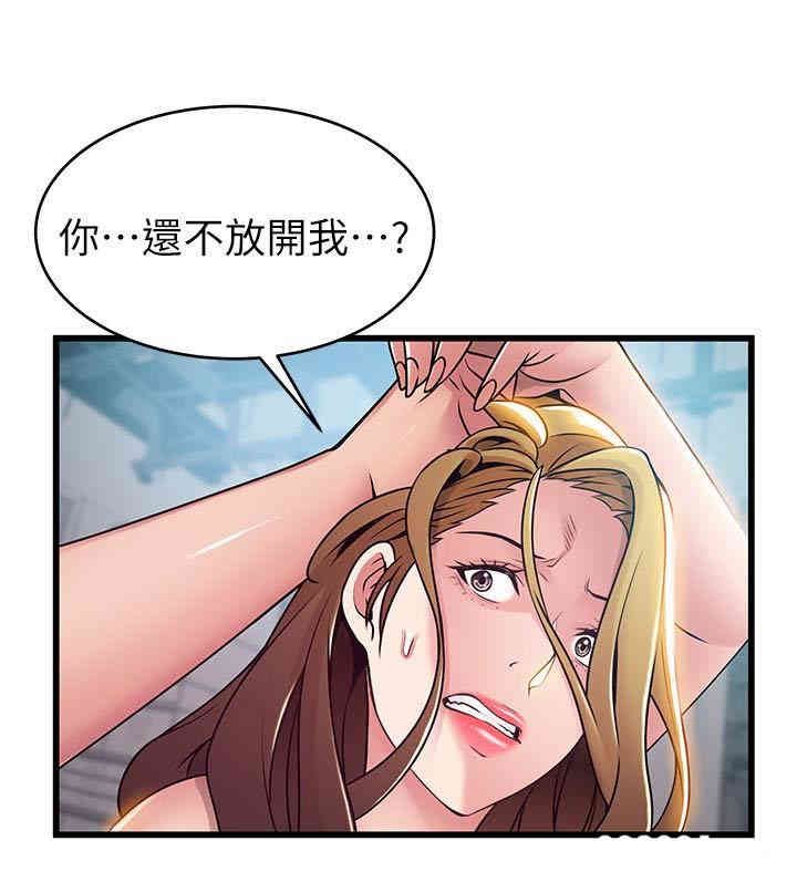 弱点 第58章 - 第2页