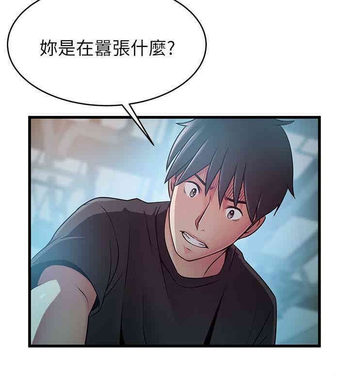 弱点 第58章 - 第5页