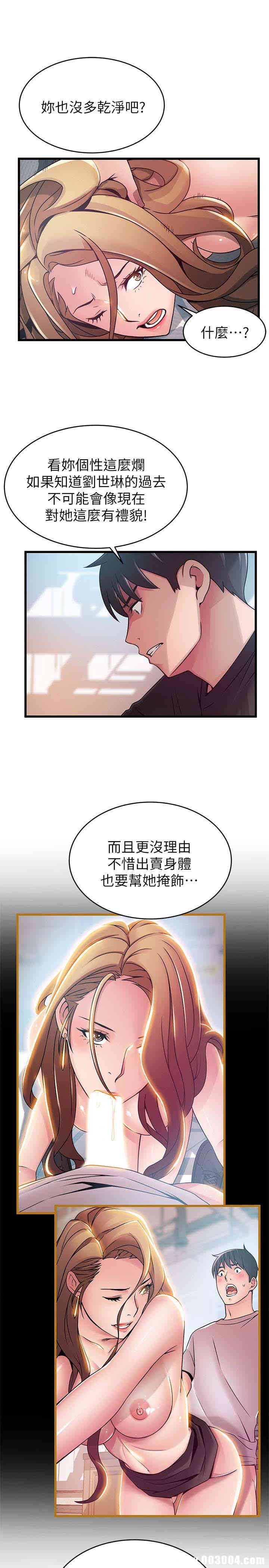 弱点 第58章 - 第6页