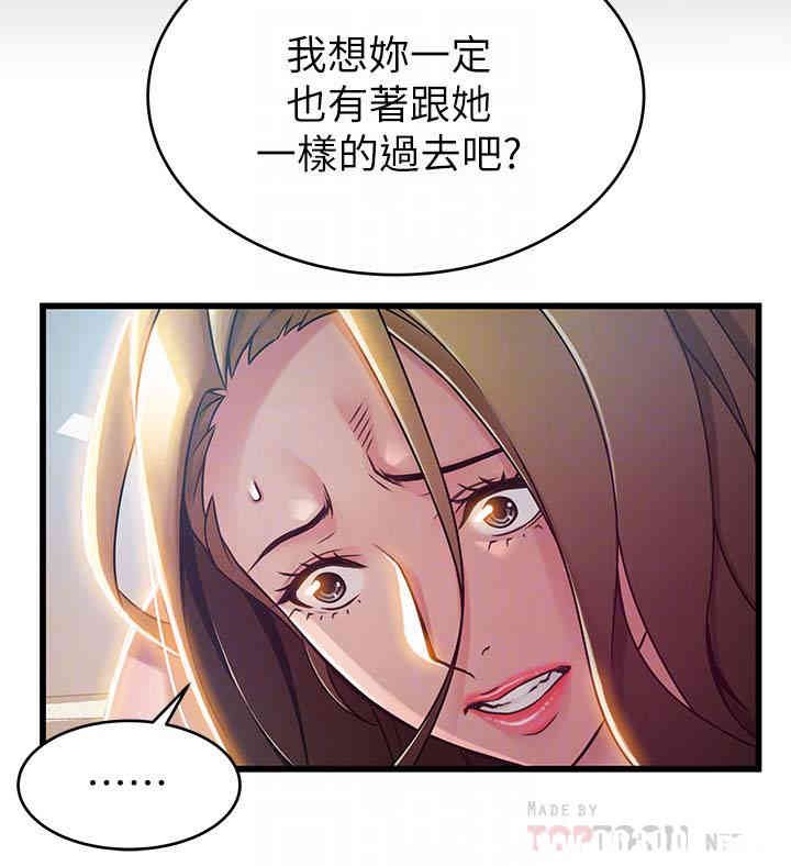 弱点 第58章 - 第7页