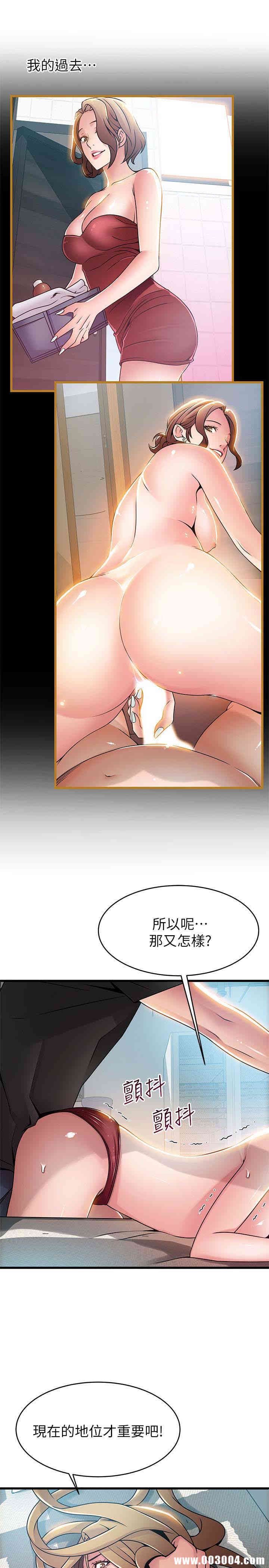 弱点 第58章 - 第8页