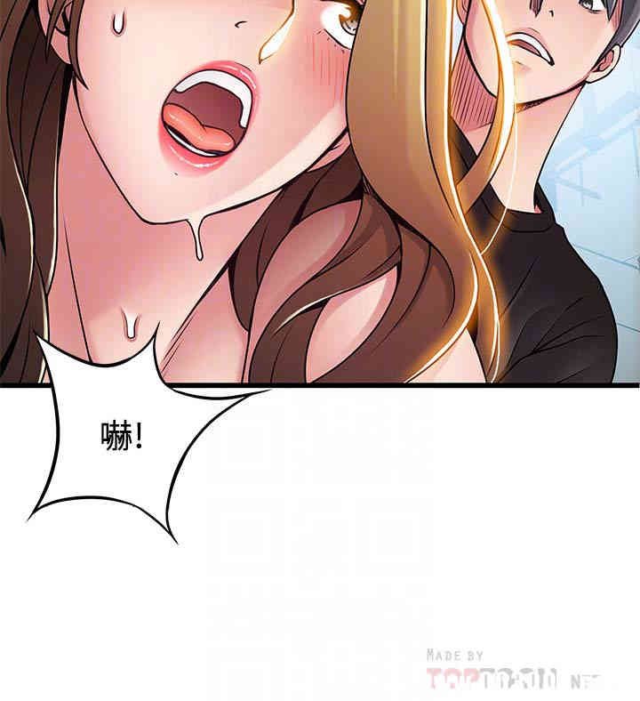 弱点 第58章 - 第15页