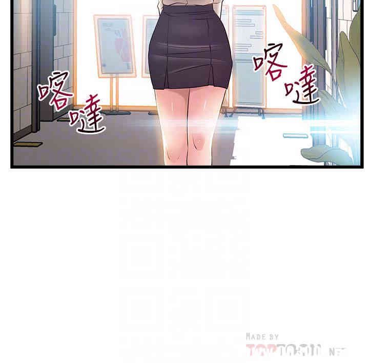 弱点 第58章 - 第19页