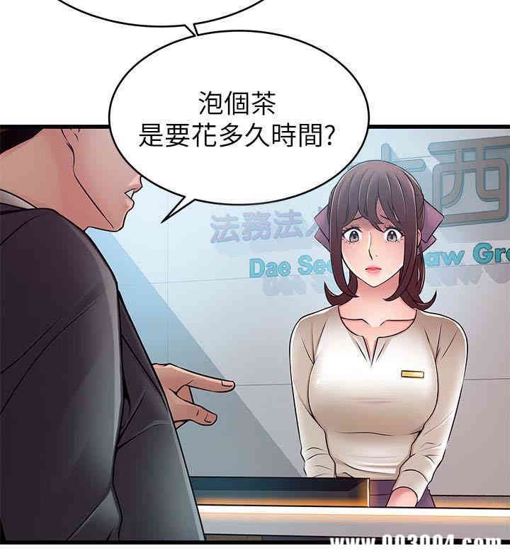 弱点 第58章 - 第21页