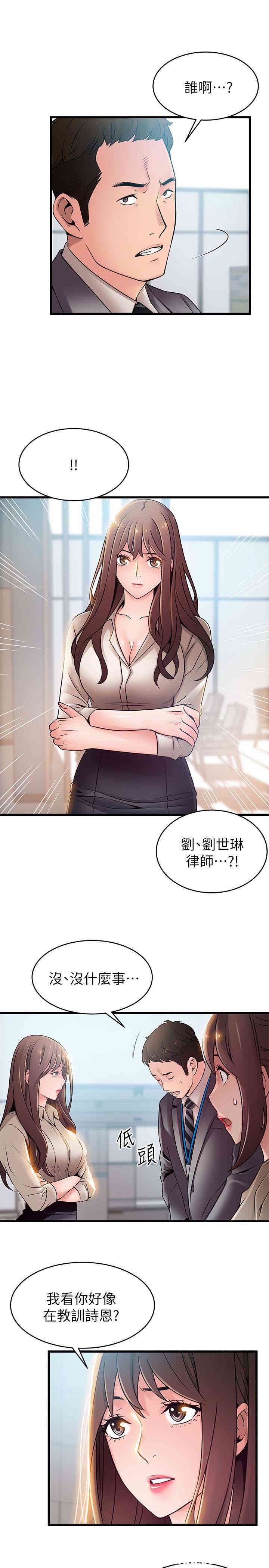 弱点 第58章 - 第24页