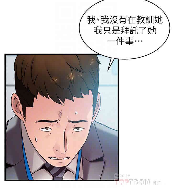 弱点 第58章 - 第25页