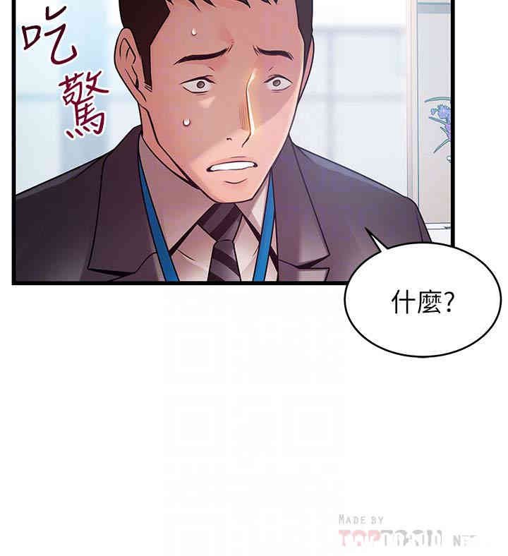 弱点 第58章 - 第27页