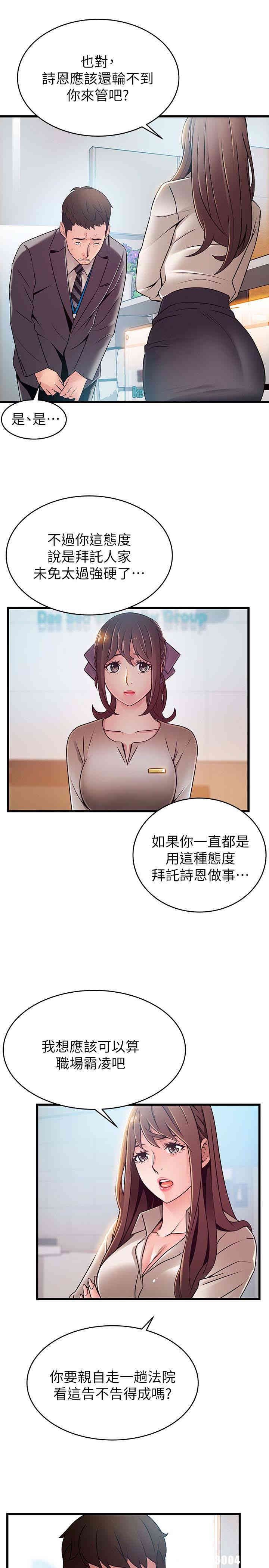 弱点 第58章 - 第26页