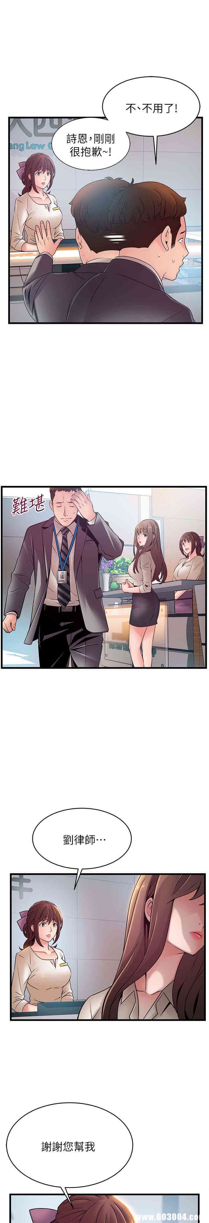 弱点 第58章 - 第28页