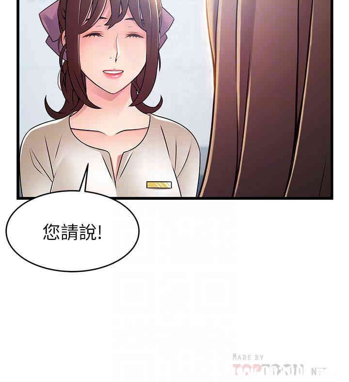 弱点 第58章 - 第31页