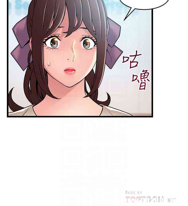 弱点 第58章 - 第33页
