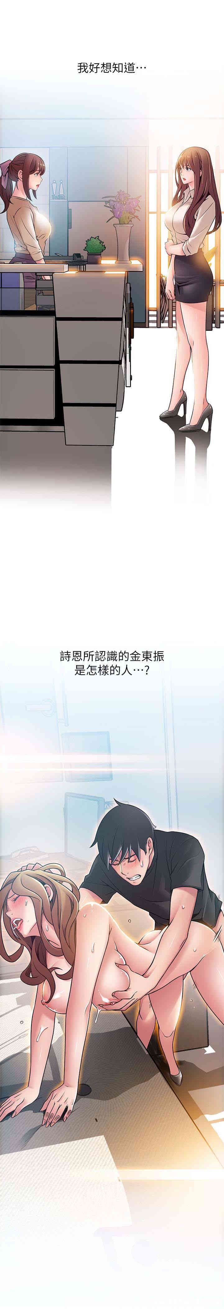 弱点 第58章 - 第34页