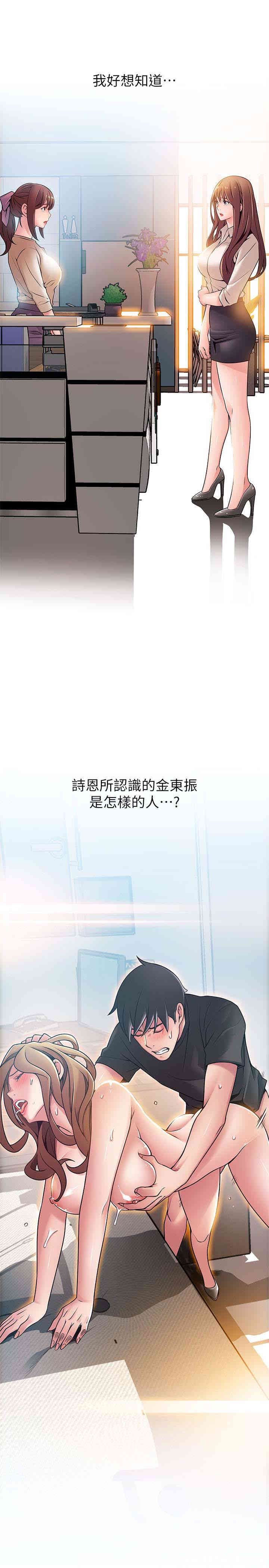 弱点 第59章 - 第2页