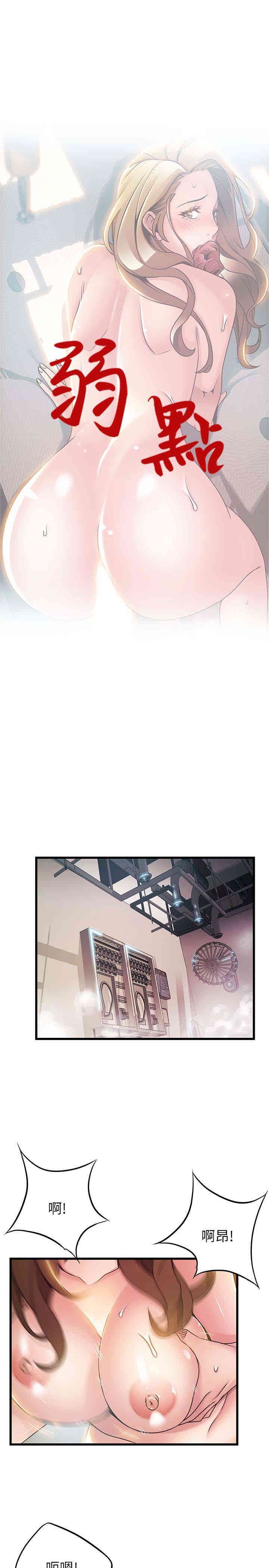 弱点 第59章 - 第4页
