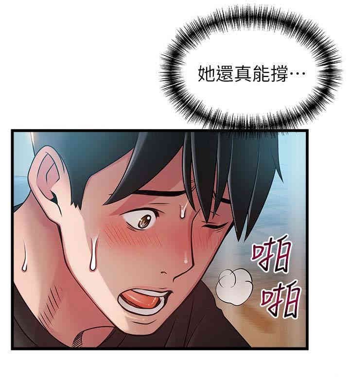 弱点 第59章 - 第15页