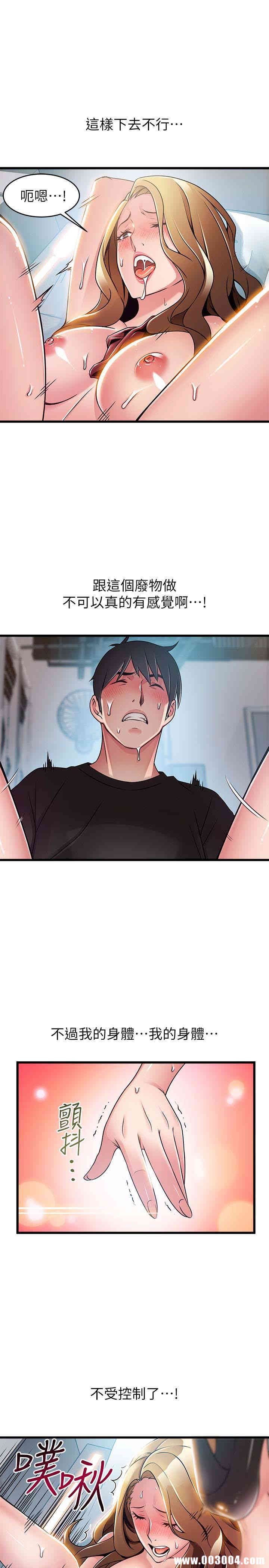 弱点 第59章 - 第22页