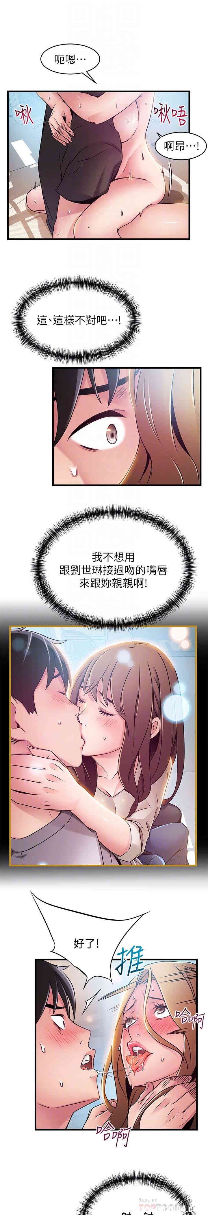 弱点 第59章 - 第28页