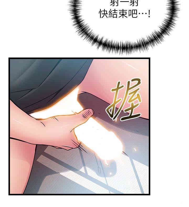 弱点 第59章 - 第29页