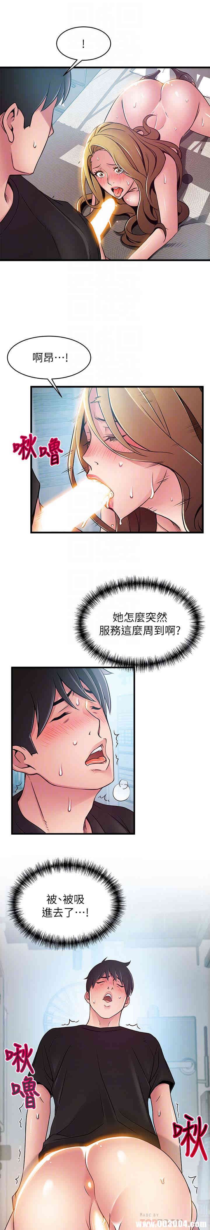 弱点 第59章 - 第30页