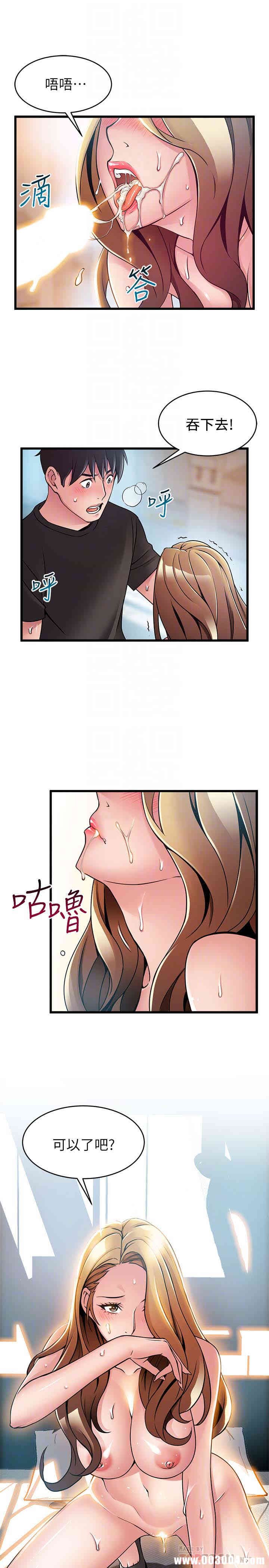 弱点 第59章 - 第32页