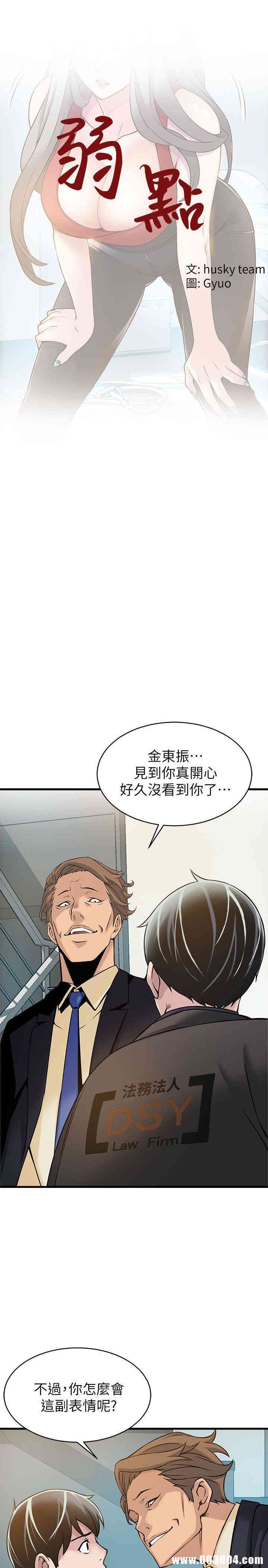 弱点 第6章 - 第1页
