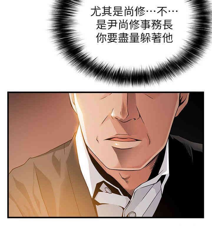 弱点 第6章 - 第4页