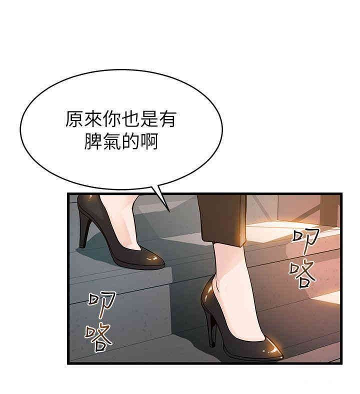 弱点 第6章 - 第12页