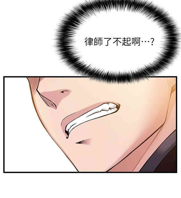 弱点 第6章 - 第14页