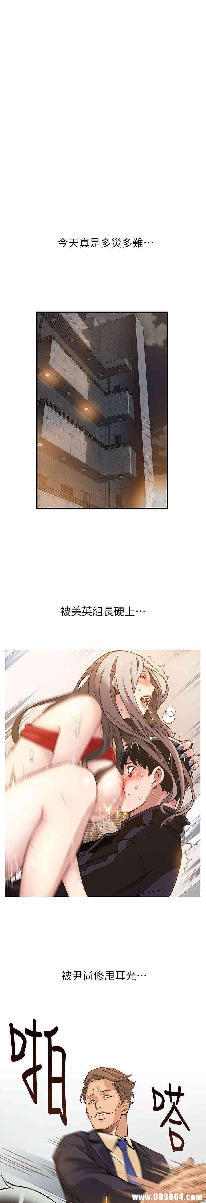 弱点 第6章 - 第15页