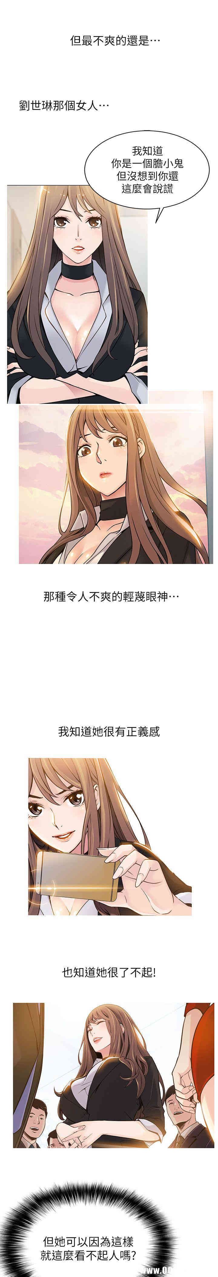 弱点 第6章 - 第17页