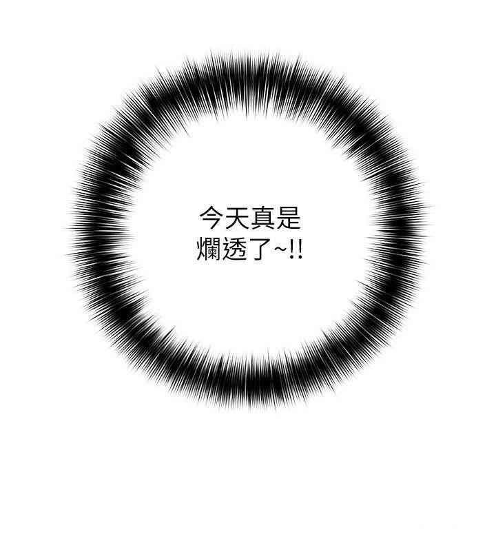 弱点 第6章 - 第20页