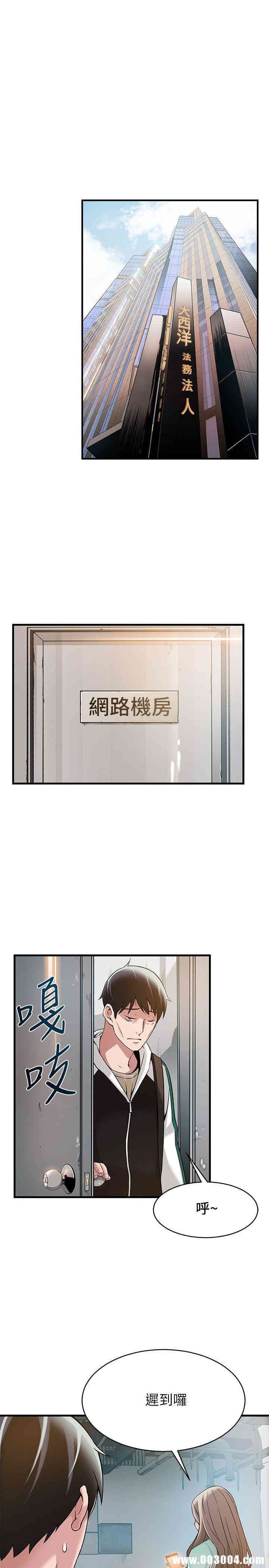 弱点 第6章 - 第21页