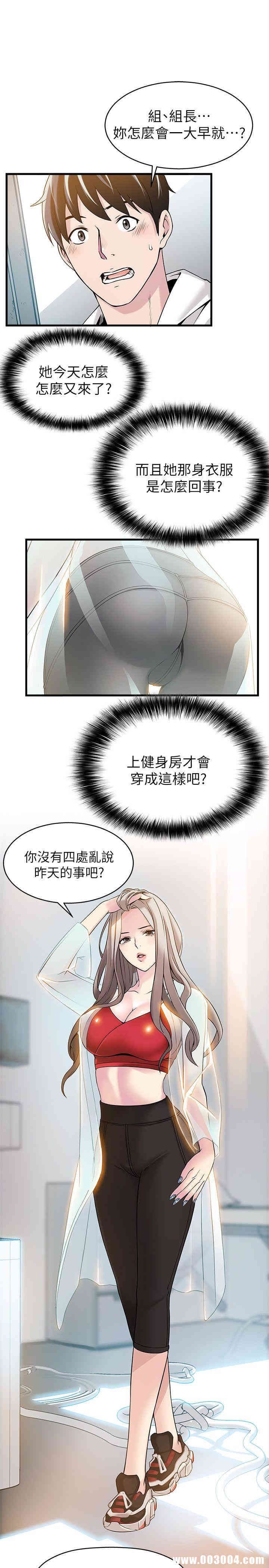 弱点 第6章 - 第23页