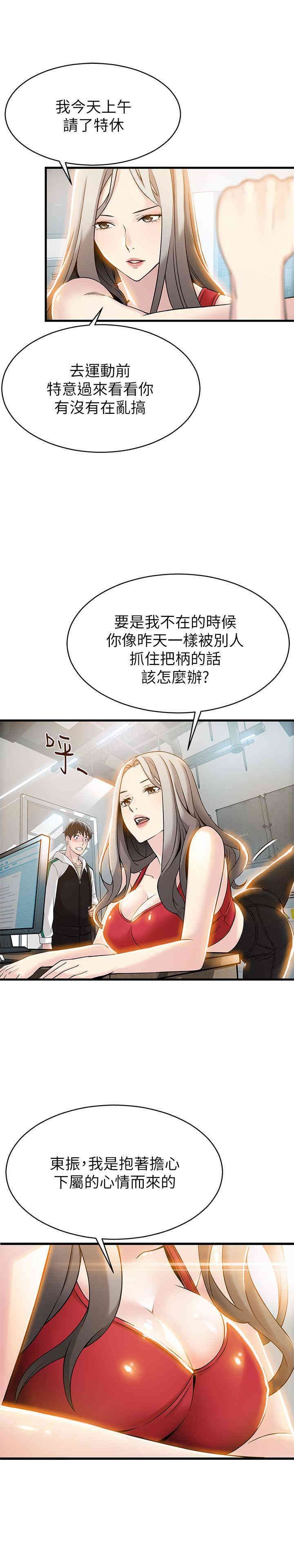 弱点 第6章 - 第27页