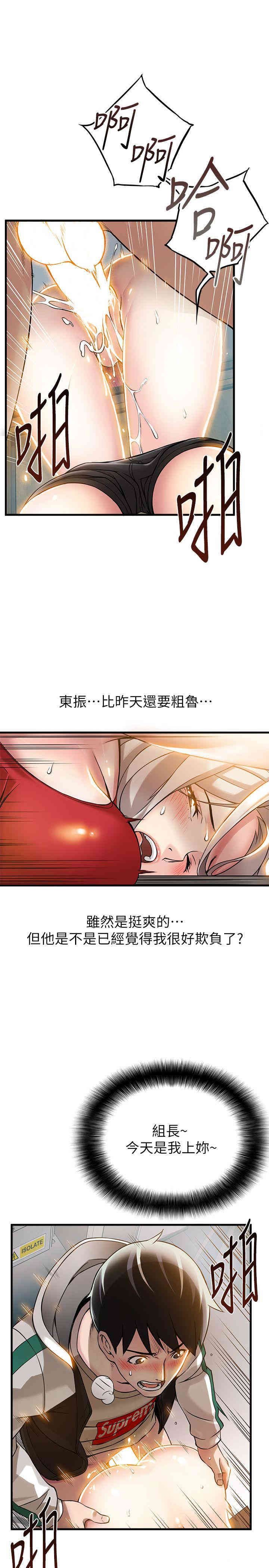 弱点 第6章 - 第34页