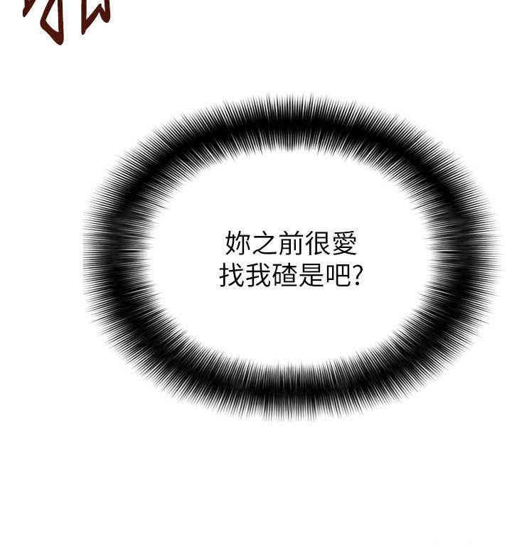 弱点 第6章 - 第35页